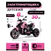 Детский электромотоцикл C111MC розовый